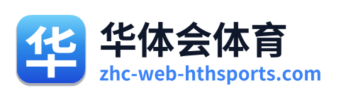 华体会体育